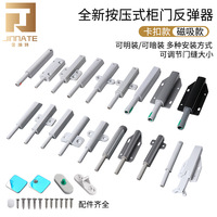 柜门反弹器按压式自动免拉手弹门弹跳抽屉回弹器高门衣柜门按弹器