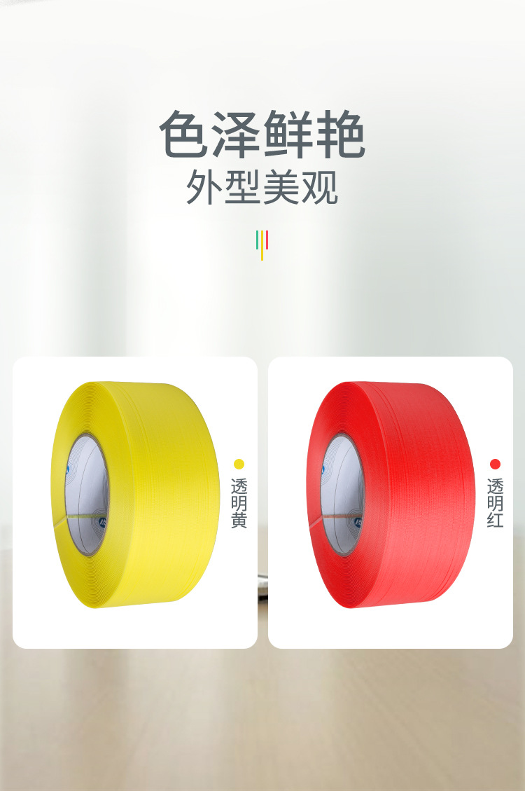 Brand new material transparent strapping, hot melt plastic strapping, pp strapping, automatic strapping machine, semi-automatic commercial packaging strapping detail image 6