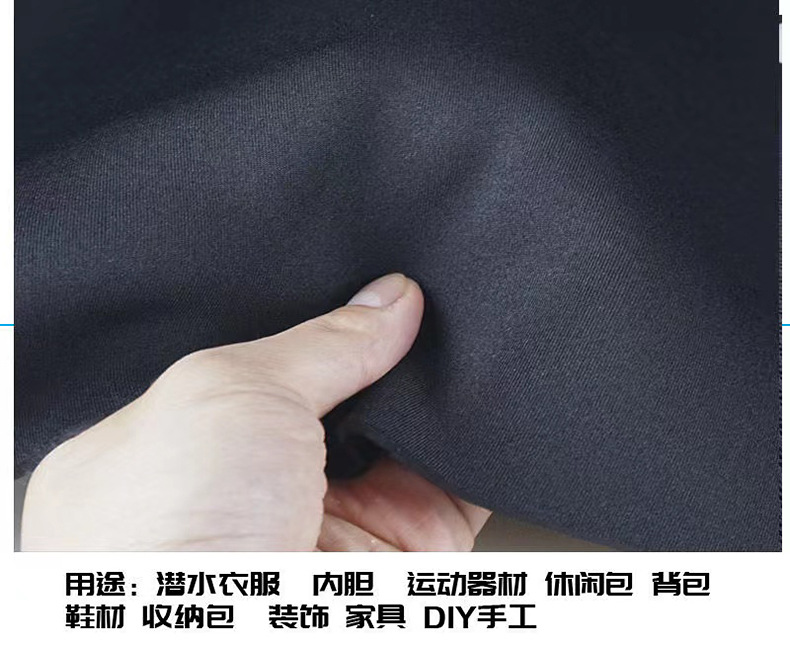 潜水料 无气味潜水料 潜水面料 潜水布料