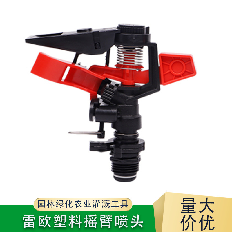 4-Point Controllable Angle Rocker Nozzle Lawn Irrigation Leo Water Bird Nozzle Landscaping Automatic Rotating Sprinkler
