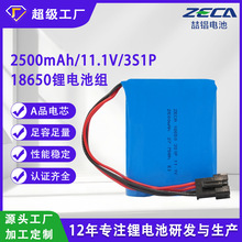 18650�늳ؽM2500mAh10.8V�t���O���L�m���Դ늳��о���ƌ���