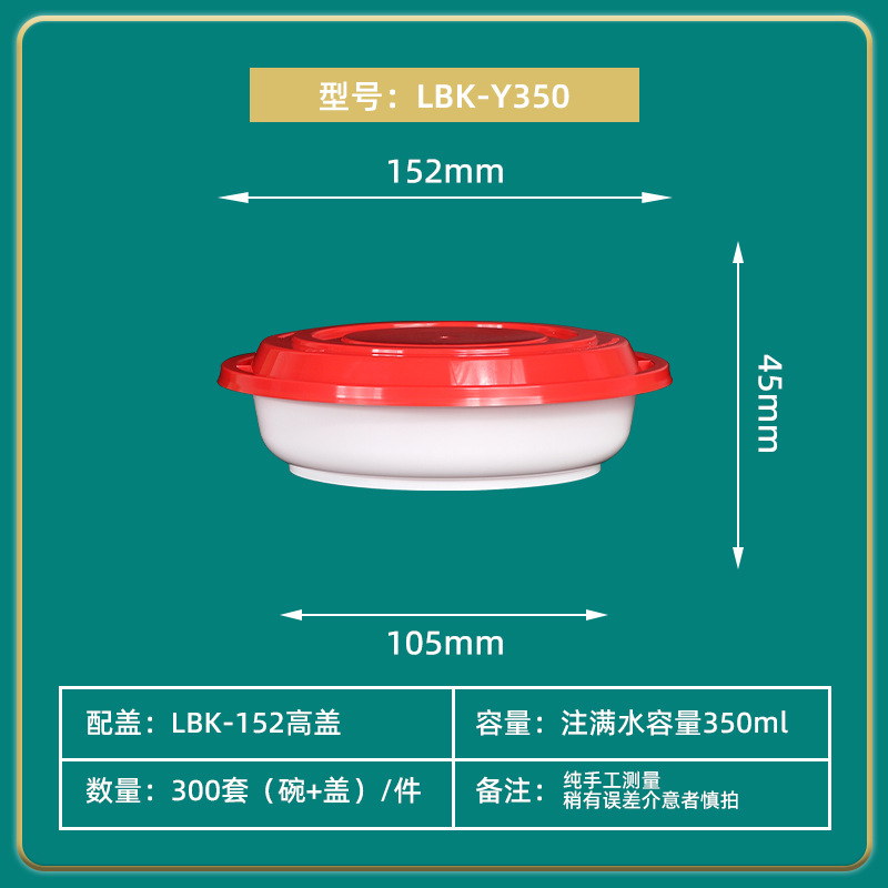 Caja de comidas desechable plato de arroz de plástico grueso tazón redondo caja de embalaje de comida rápida tazón de sopa caja de bento comercial al por mayor