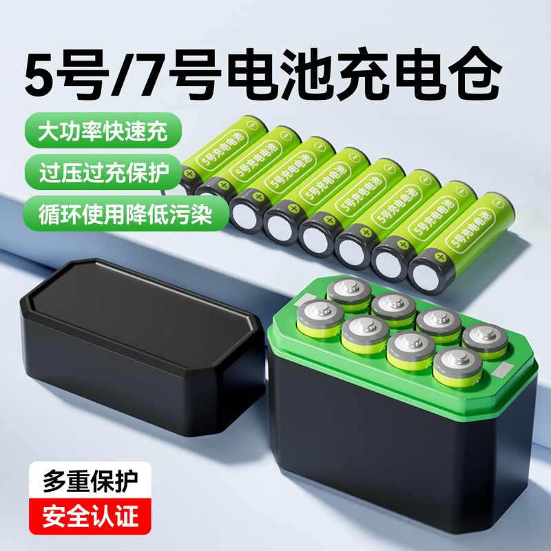 Smart Battery Charging Compartment No. 5/No. 7 Lithium Battery Charging/Storage Two-In-One 8-Slot Charging Box Cross-Border New Model Smart Battery Charging Compartment No. 5/No. 7 Lithium Battery Charging/Storage Two-In-One 8-Slot Charging Box Cross-Border New Model