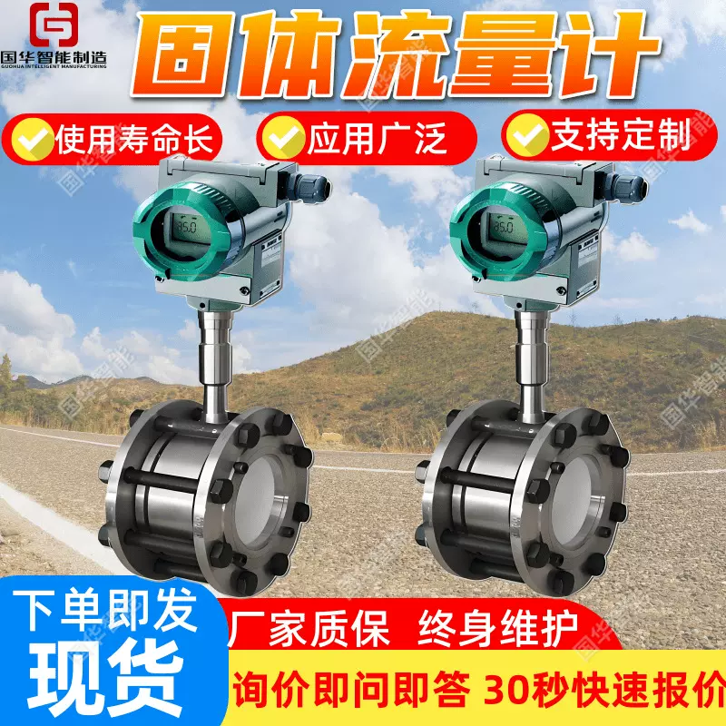 可定制粉尘流量计 使用寿命长固体流量计 固体粉末流量计