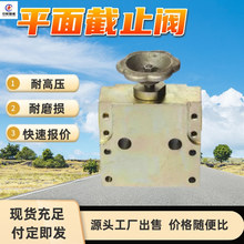 FJP400/40液压支架管路平面截止阀 内置液动力二级平衡结构