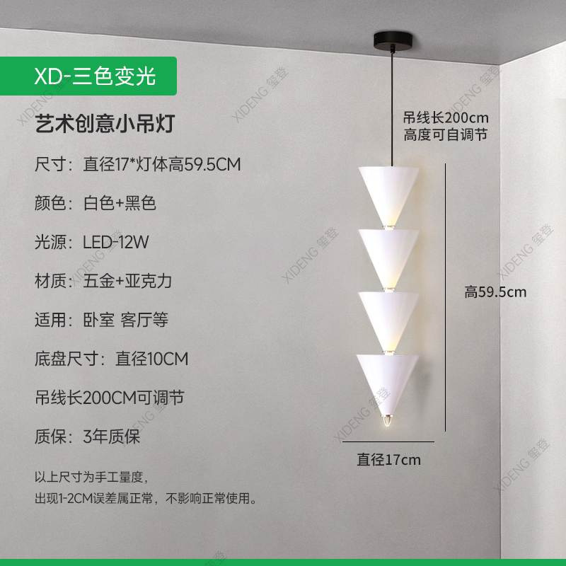 Diseño cónico lámpara de diseño creativo viento dormitorio simple cabezal de cama larga línea de fondo pared de fondo de fondo moderna línea de suspensión crema
