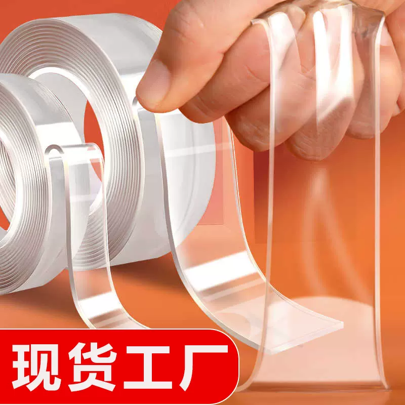 纳米双面胶批发无痕透明强力高粘度加长车用车载固定亚克力魔力胶