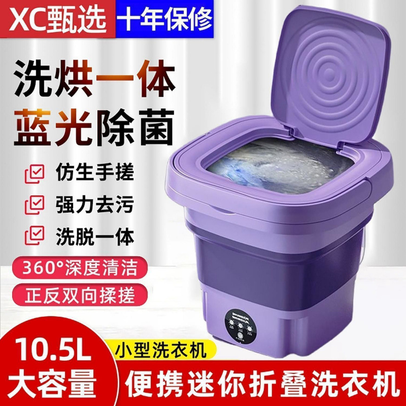 Lavadora semiautomática pequeña plegable para casa de alquiler portátil pequeña esterilización mini ropa interior limpia