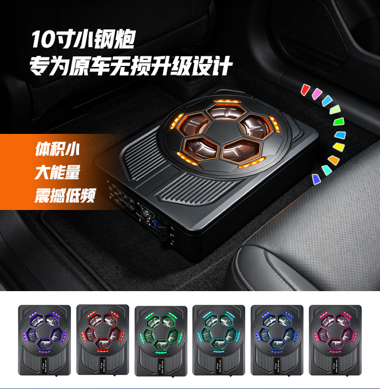 Factory wholesale car audio ultra-thin subwoofer 1200W high power 10inch seat subwoofer LED light APP