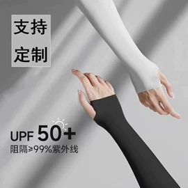 户袖冰袖;运动休闲棉袜