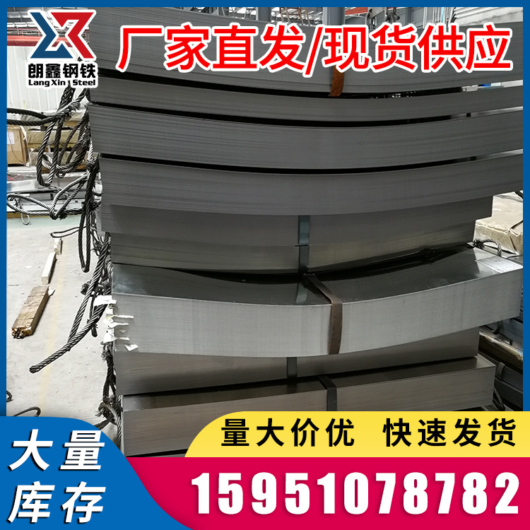南京冷轧板冷轧卷平板冷板冷轧卷板冷轧薄板 钢带开平板钢板批发