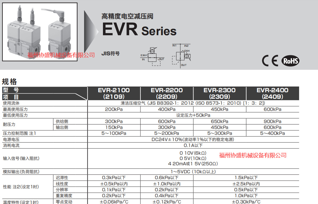 CKD总代理EV2100V-308-C11B4 ，优  惠