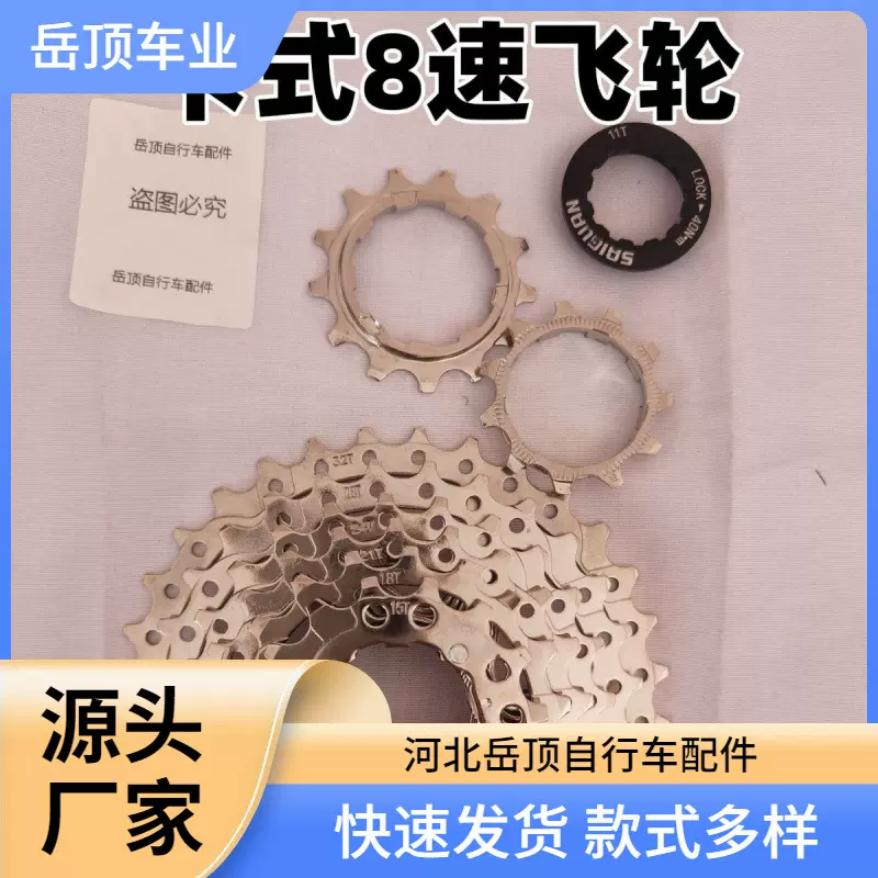 山地车卡式飞轮赛冠8速飞轮公路车11齿变速齿轮7片8片9片