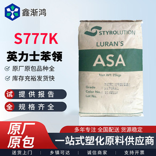 Supply Asa S777K Ineos Styrolution Uv-Resistant S 778 t Weather-Resistant S 757 g