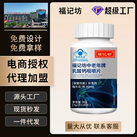 保健食品;非处方滋补膏;蛋白粉氨基酸