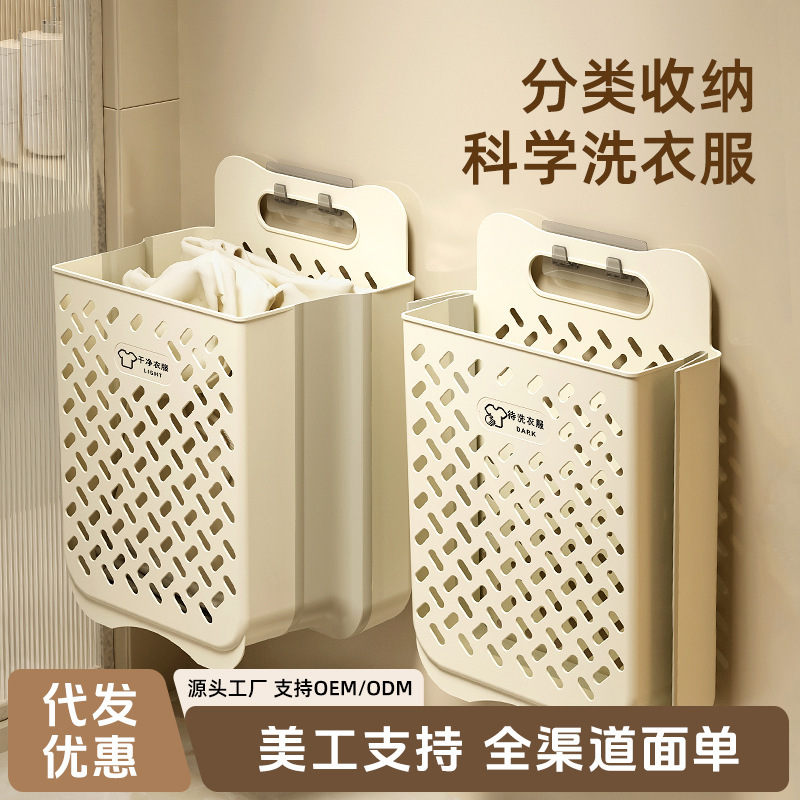 Wall-Mounted Dirty Clothes Basket Household Folding Laundry Basket Storage Large Storage Basket Plastic Dirty Clothes Basket Wholesale Balcony Storage Bucket