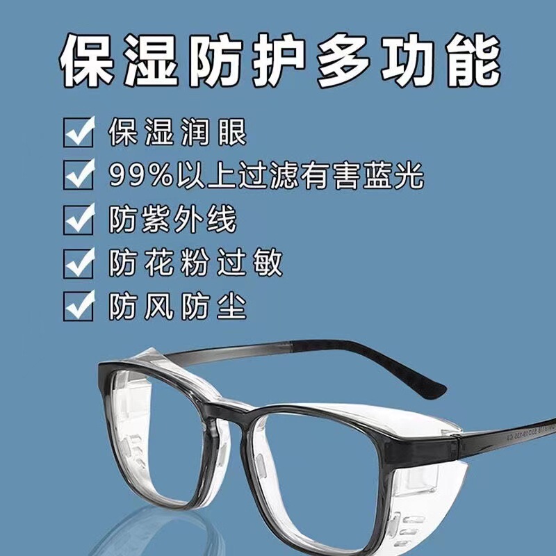 Wet glasses dry eye moisturizing glasses anti-fog anti-blue light dry eyes full seal photosensitive color changing myopia goggles