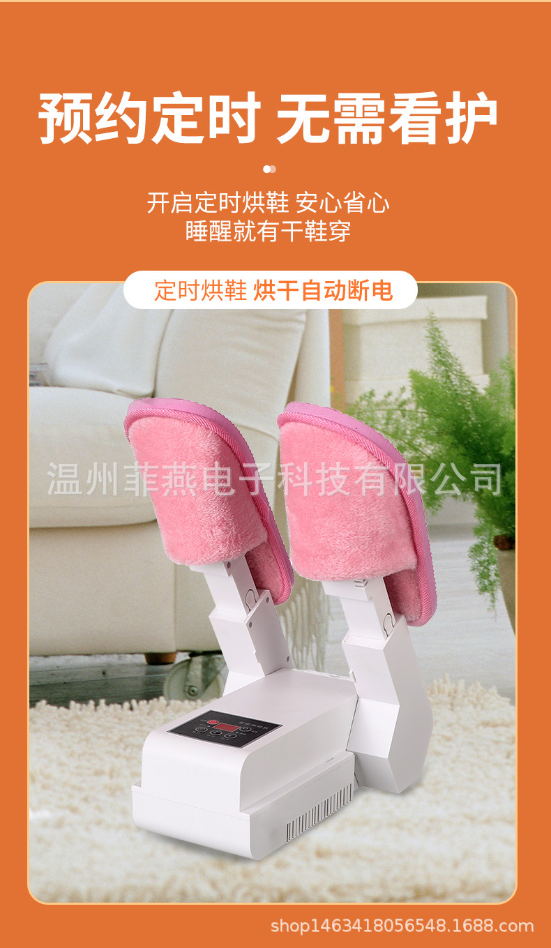 可折叠恒温烘鞋器白色_07