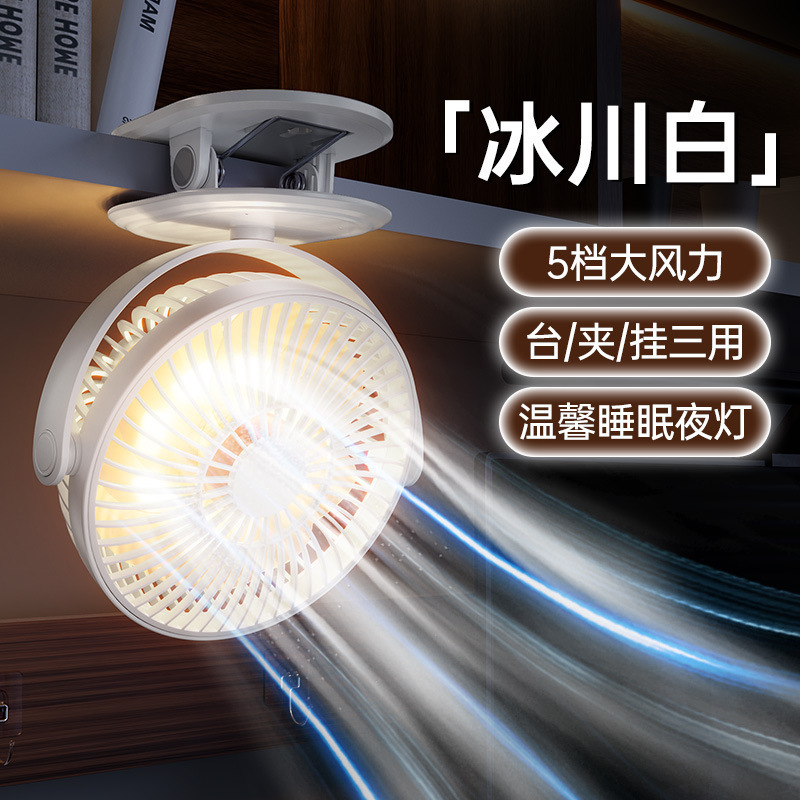 静音小型电扇USB夹扇宿舍床上小风扇电风扇桌面台式床头夹式学生|undefined
