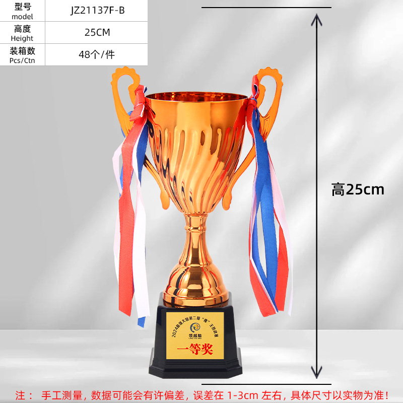 Trofeo de metal de baloncesto de fútbol de gran tamaño estudiantes juegos infantiles juegos de competición anual de la compañía regalos conmemorativos sin tapa