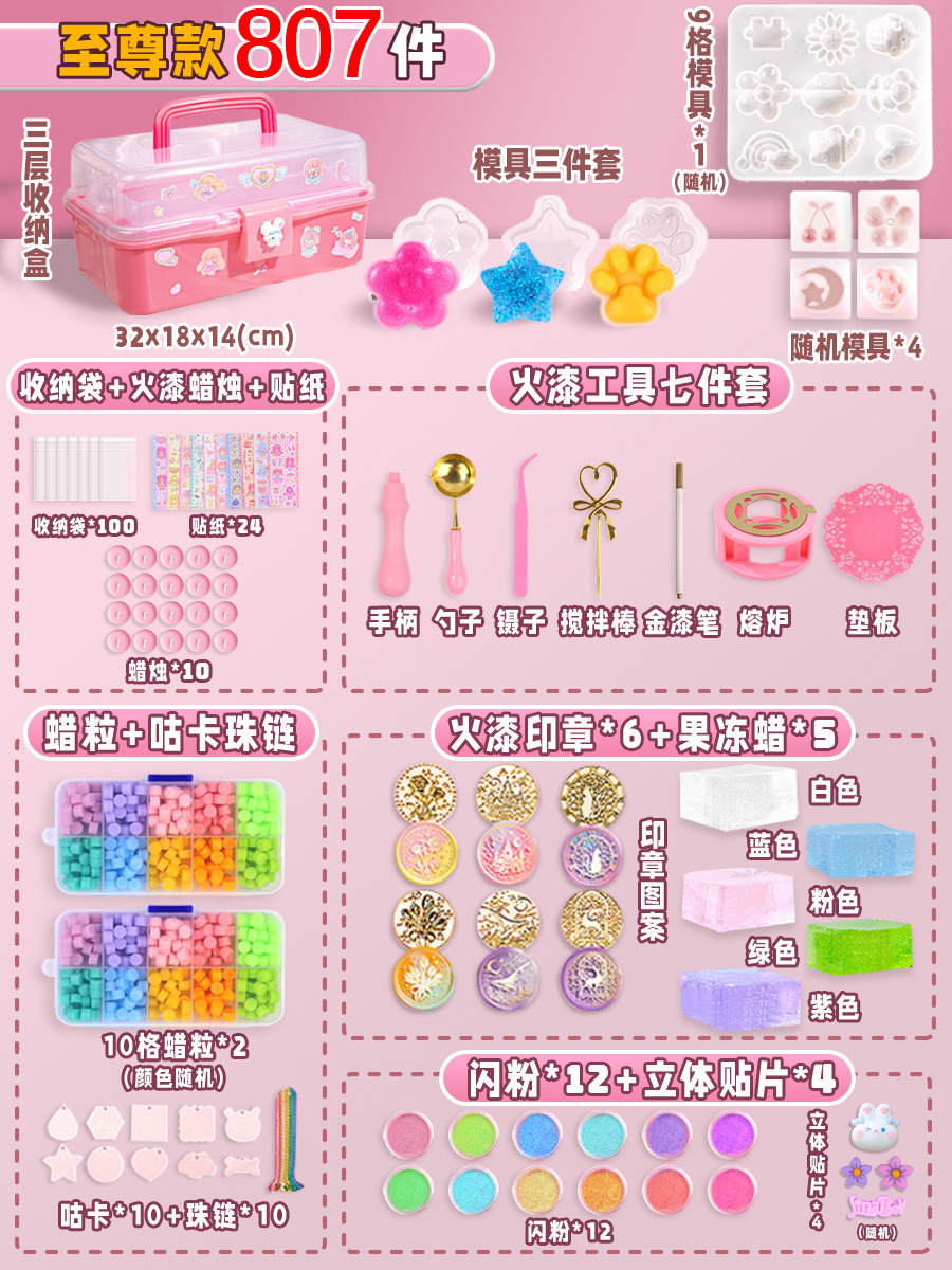 5색 파이어페인트 젤리왁스 [807개] 3단 수납박스 + 씰 + 스티커 + 구카 증정