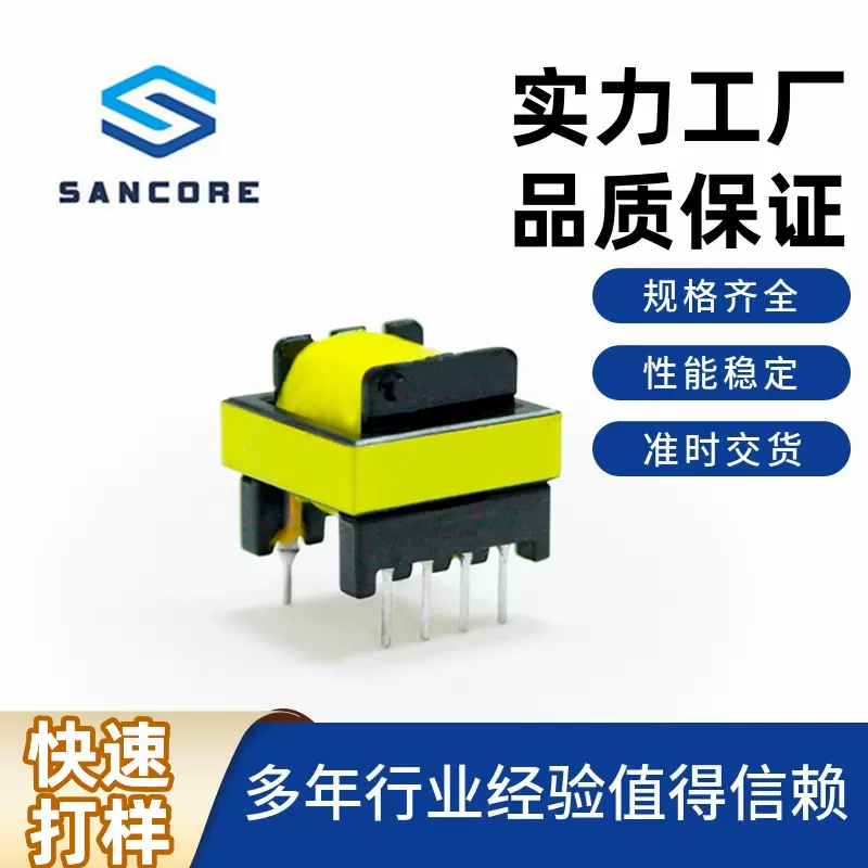 生产厂家温控板5V自耦 EE16卧式电子高频变压器