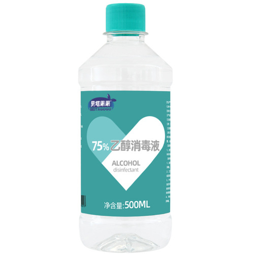 Medical alcohol 75 degree disinfectant spray medical wound skin sterilization no-wash ethanol disinfectant 500ml