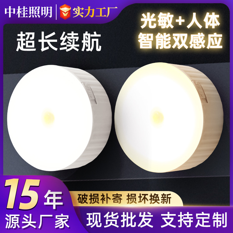 Lámpara de noche de inducción inteligente infrarroja humana luz de noche de inducción USB recargable luz de cabezal de cama para niños lámpara de pasillo de dormitorio