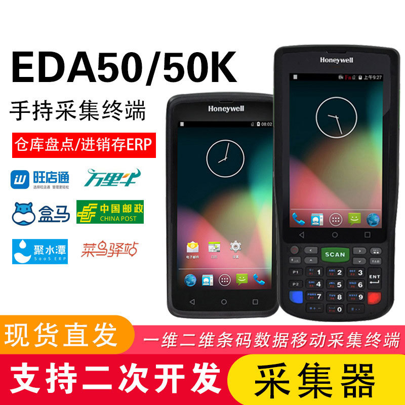 Honeywell����Τ��EDA50K��׿PDA�ƶ��ն�wifi����4G���ݲɼ���