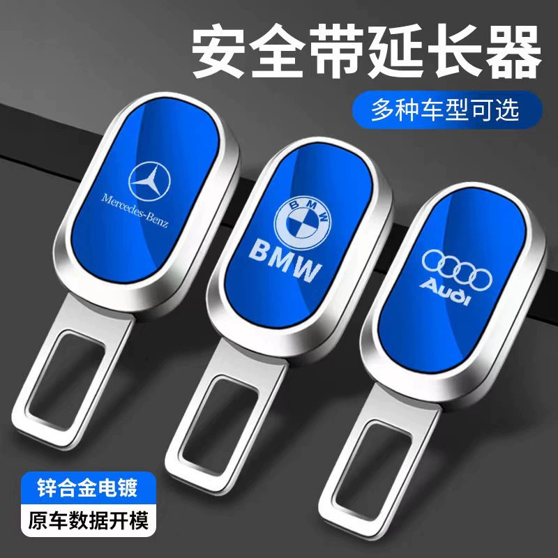 Удлинитель ремня безопасности автомобиля