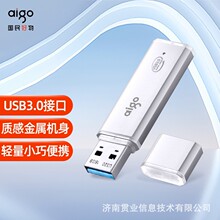 爱国者（国民好物)USB3.0 U盘U320简约办公款银色时尚适用商务U盘