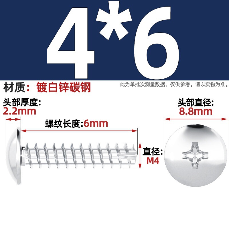 TT 304ステンレス/ニッケルメッキ/黒色大平頭十字切り尾タッピングねじ大丸頭平尾小ねじ|undefined
