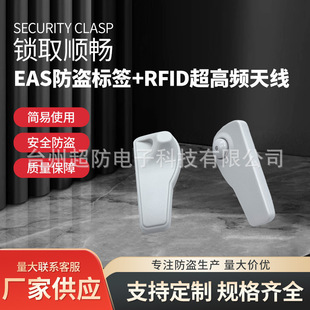 Eas Anti-Theft Label + Rfid Ultra-High Frequency Antenna Supermarket Clothing Anti-Theft Data Statistics Inventory Label Wholesale