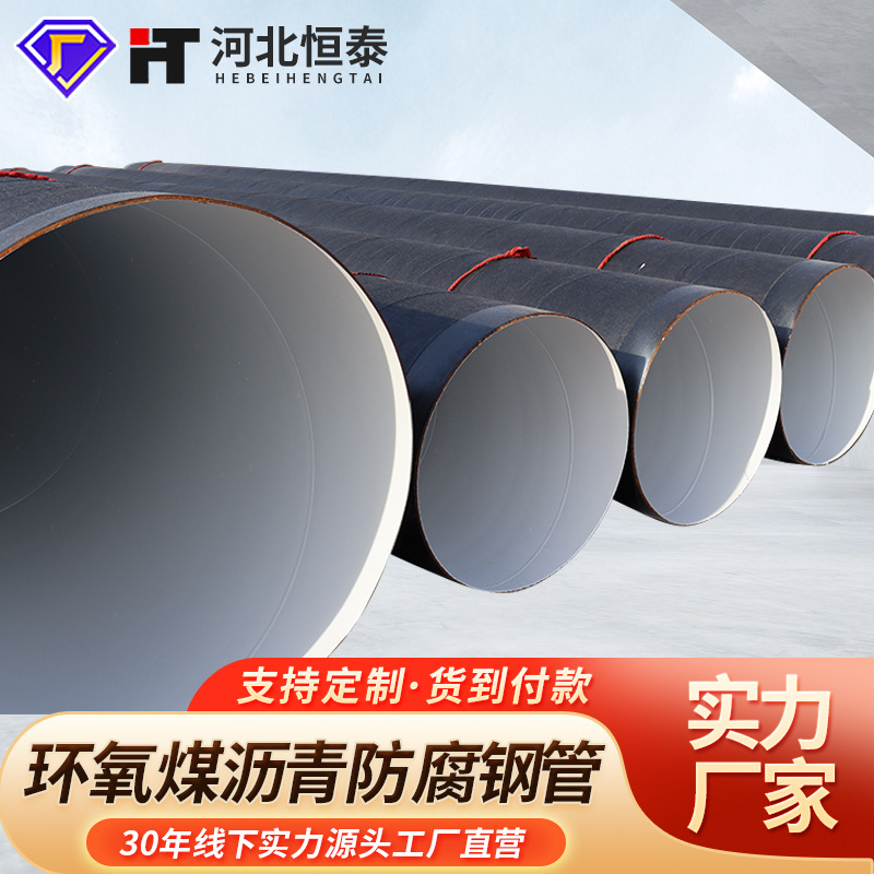 Fábrica de queroseno de aviación 8710 tubería de acero anticorrosivo seis aceite tres tela tubería de acero anticorrosivo de asfalto de carbón epoxi