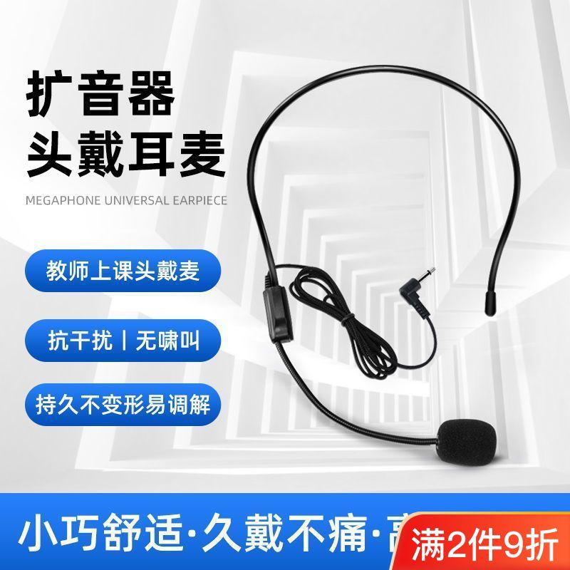 Little bee loudspeaker Teacher Teacher Teaching microphone guides…
