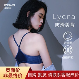 无钢圈文胸;女士三角裤;无痕文胸
