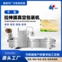 控制智能条形真空包装机