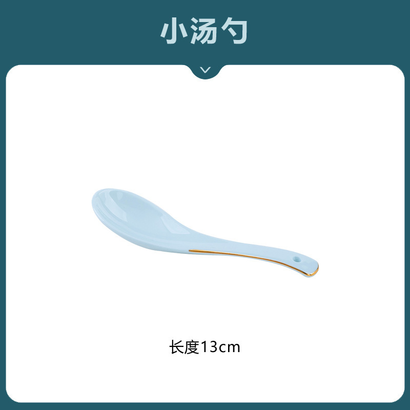 금칠청자 작은 숟가락