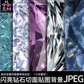 2025彩虹色钻石宝石水晶背景纹理ps  jpg平面设计图片素材