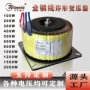 隔离环形步进定制变压器