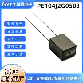 薄膜电容器;其他电容器;陶瓷电容器
