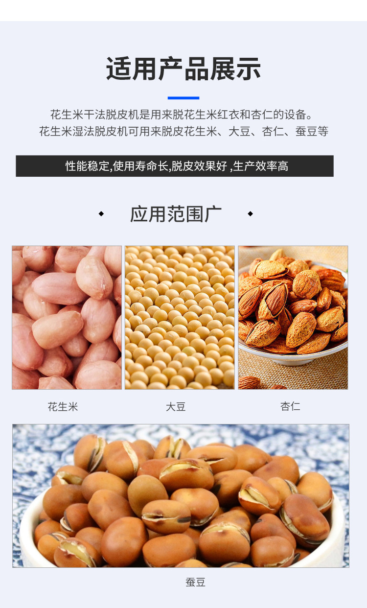 脱皮机详情1_10.jpg