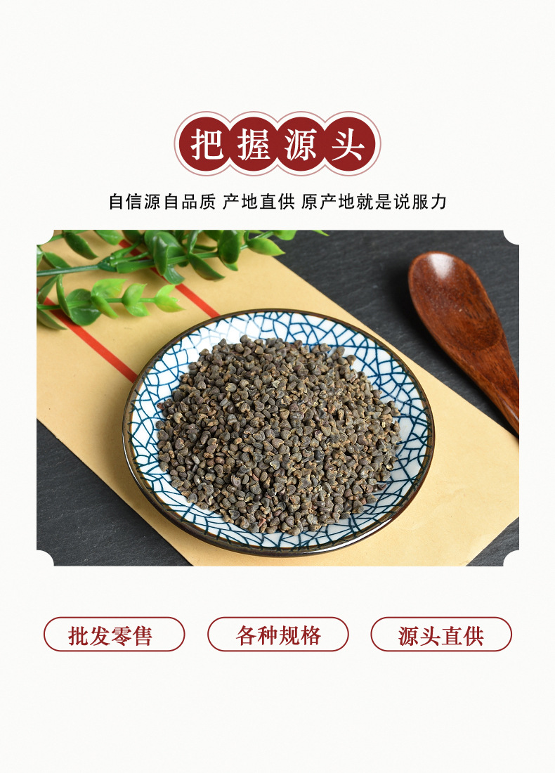 Dong Kui Zi (Malva verticillata) — Dried Food-Herb Seeds for Tea & Soup key features
