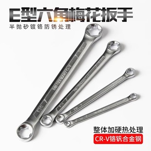 E-Type Double-Ended Torx Wrench Chrome Vanadium Steel Household 4-Piece Set High Hardness E6-E24 Heat-Treated Auto Repair Tool Set