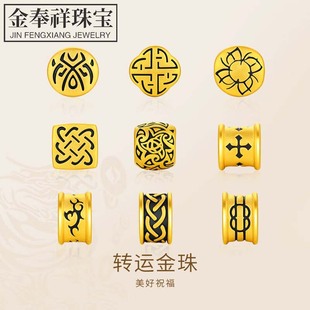 Shuibei Gold 999 Pure Gold Black Gold Bracelet Tattoo Guard Transfer Beads Hard Gold DIY Leather Rope Lucky Harmony Guard