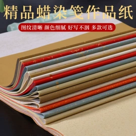 画纸、画布;竹质工艺品;礼品盒