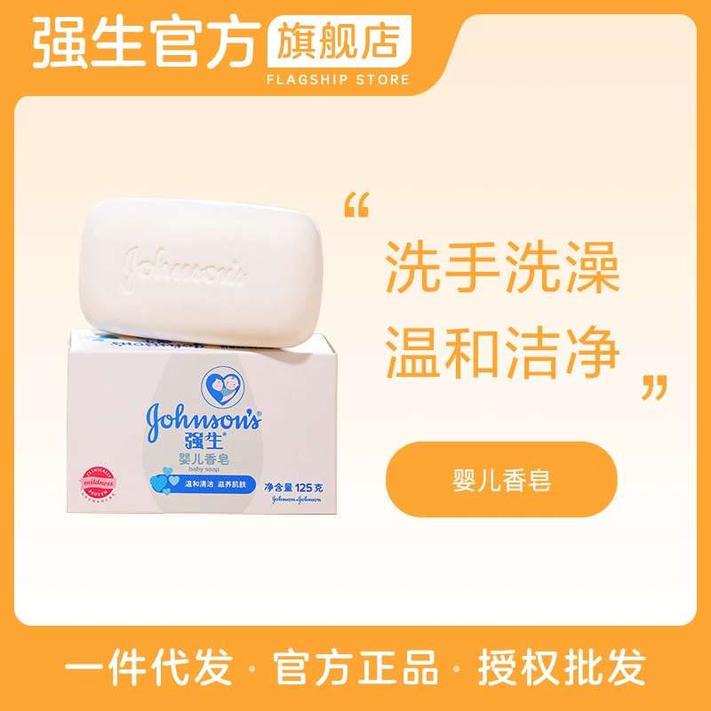 Johnson Детское Мыло 125 г Новорожденный ребенок дети умывание тела увлажняющее мыло