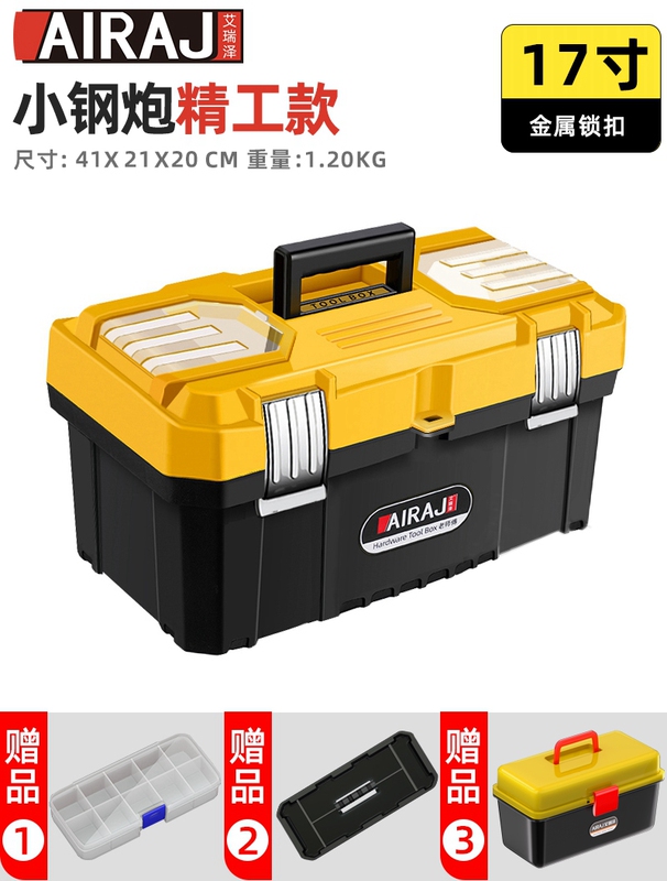 艾瑞泽五金工具收纳箱家用收纳盒手提箱工具盒工业车载电工工具箱|undefined