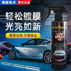 汽车纳米镀膜剂汽车专用清洗剂镀晶喷雾手喷镀膜蜡车漆驱水保养剂
