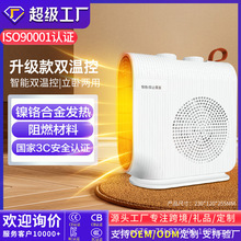 跨境暖风机镍铬合金取暖器办公桌面加热器家用省电三秒速热电暖器